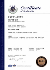 ISO 9001:2008 (Kor)