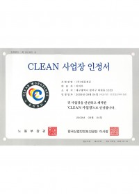 Recognized as a clean workplace