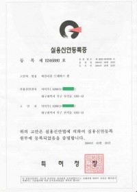 Certificate of Utility Model Registration No. 0346880